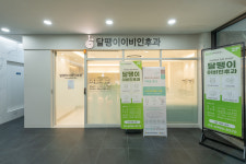 달팽이이비인후과의원
