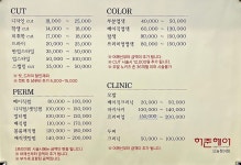 허준헤어 으능정이점
