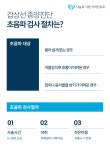 나눔과더함 이비인후과소아청소년과의원