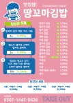 땅꼬마김밥