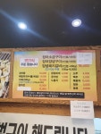 백암풍천민물장어