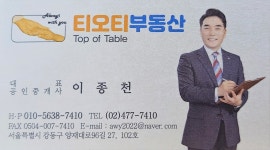 티오티부동산공인중개사사무소