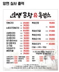 인생곱창