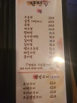 남천집 광안점