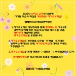 엠베스트SE 중산캠퍼스학원