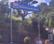 애드원엘이디 대구공장