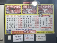 남도식당