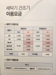 워시프렌즈 셀프빨래방 안산이호로점