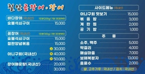 칠암곰장어장어구이