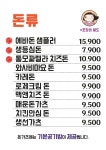 에바돈가츠 울산전하점
