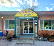 오리일번지