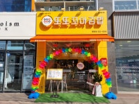 또또꼬마김밥 청당점