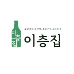 이층집