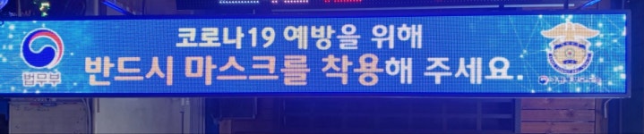 애드원엘이디 대구공장