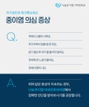 나눔과더함 이비인후과소아청소년과의원
