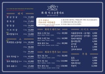 화육가&눈꽃샤브 평택장안점