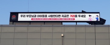 애드원엘이디 대구공장