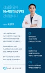 나눔과더함 이비인후과소아청소년과의원