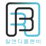 알앤디플랜비 인테리어