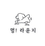멍라운지