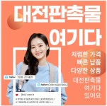 대전판촉물여기다