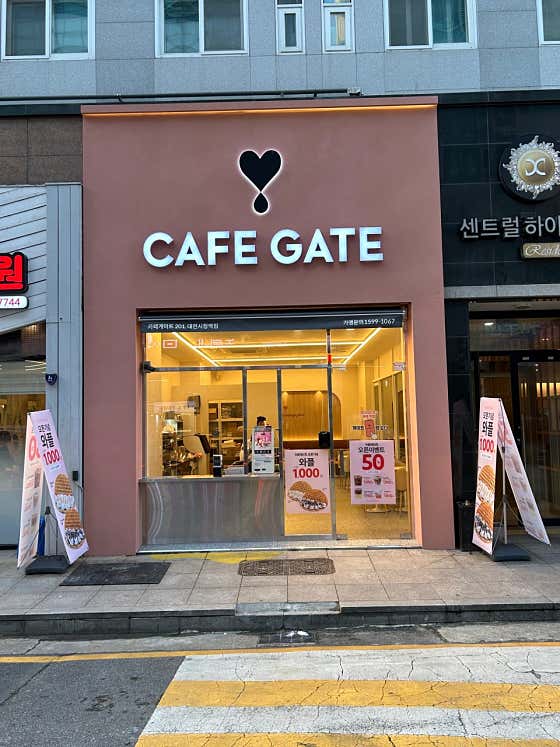 카페게이트 대전시청역점 사진