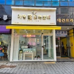 가정 금 도매센터