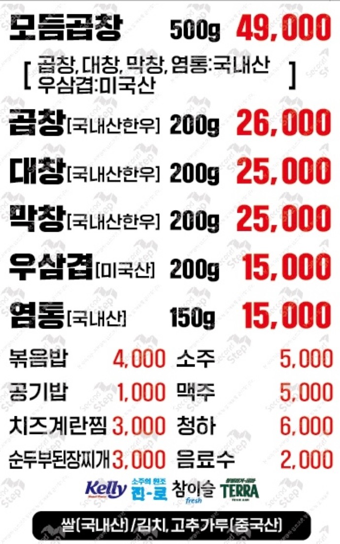 부추소곱창 이미지