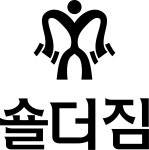 숄더짐PT 안산고잔점