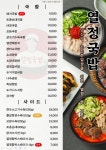 열정국밥 진해구석동점