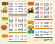 종로김밥 이천갈산빌리지점