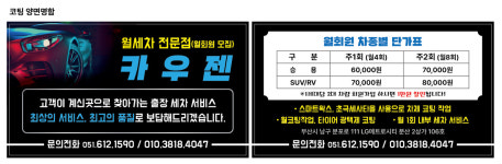 카우젠
