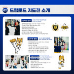 드림로드 태권도장 & 점프스타 줄넘기