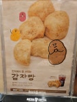 메가MGC커피 본오점