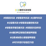 365열린치과의원