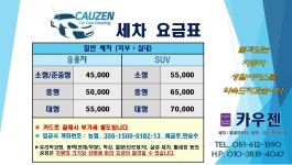 카우젠