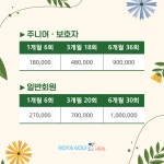 호야골프앤키즈 미사본점