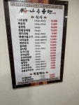 나주곰탕 원종본점