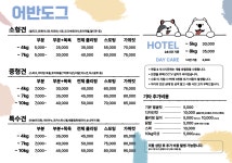 어반도그