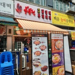 홍춘천치즈닭갈비 안산원곡점