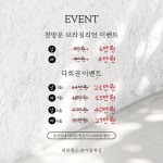 리포윅스 슈가링왁싱 안산고잔점
