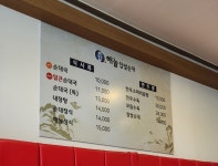 해늘찹쌀순대