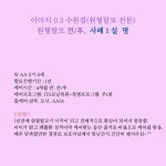 아미치0.3 수원점