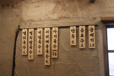 착착국수