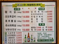 상록수 야탑점