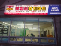 911보일러할인마트 춘천점