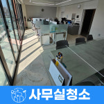 하얀종합청소