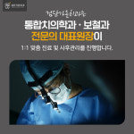검단가온치과의원