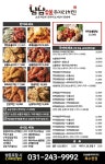 냠냠숯불두마리치킨 북수원점