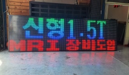 애드원엘이디 대구공장